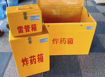 栖霞玻璃钢（雷管）炸药箱