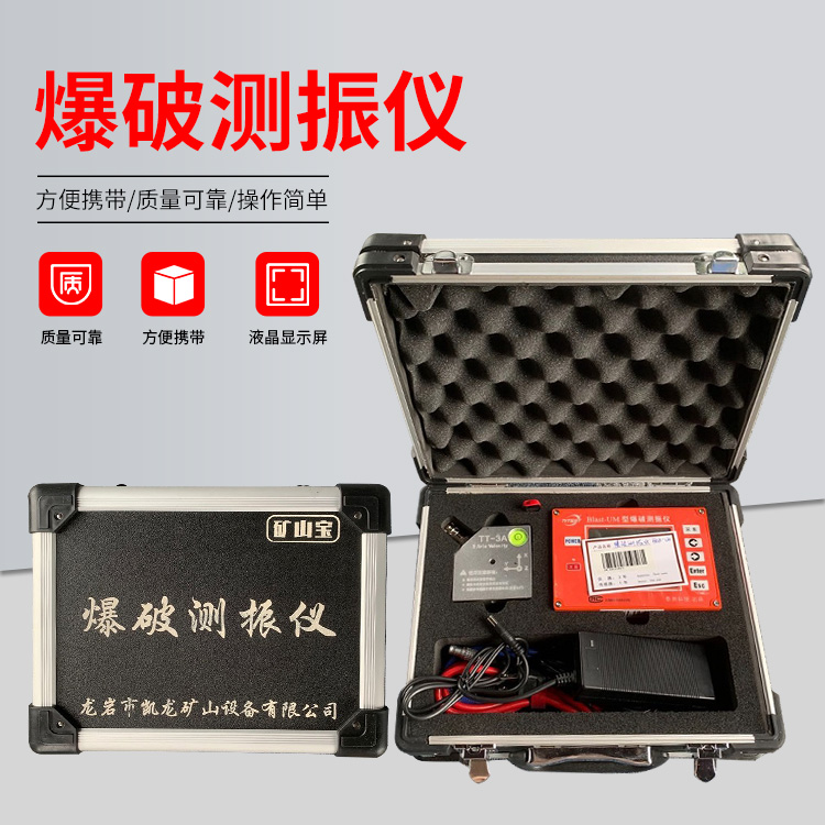栖霞爆破测振仪的工作原理是什么？
