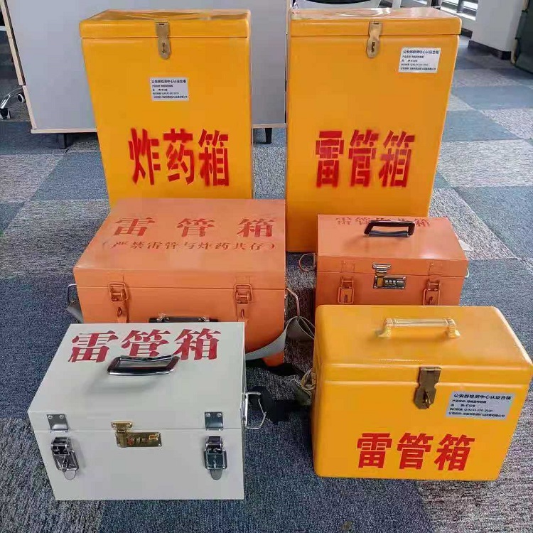栖霞雷管作业箱的设计与应用标准