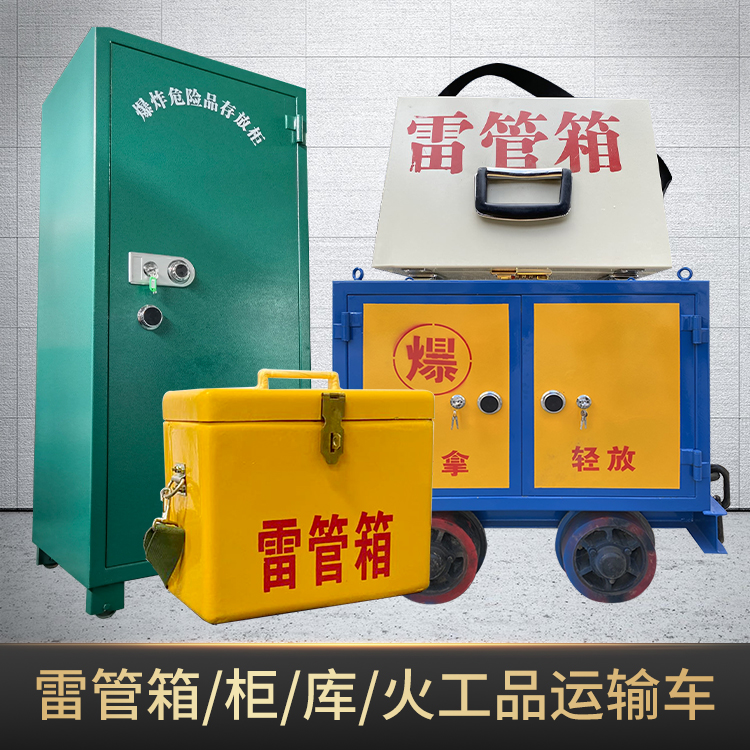 栖霞危险品存放柜使用注意事项全解析