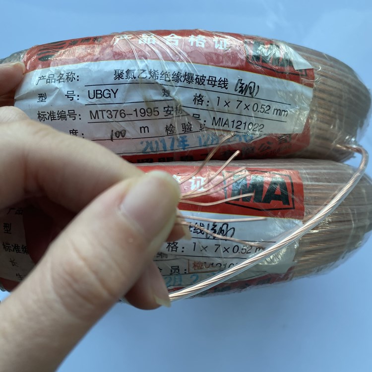 栖霞矿用爆破铜芯母线的性能解析以及应用场景说明