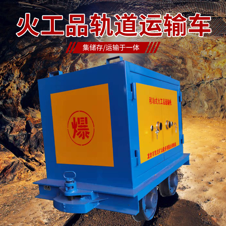 栖霞凯龙KL-600YD移动式火工品运输车的标准规格型号和尺寸说明